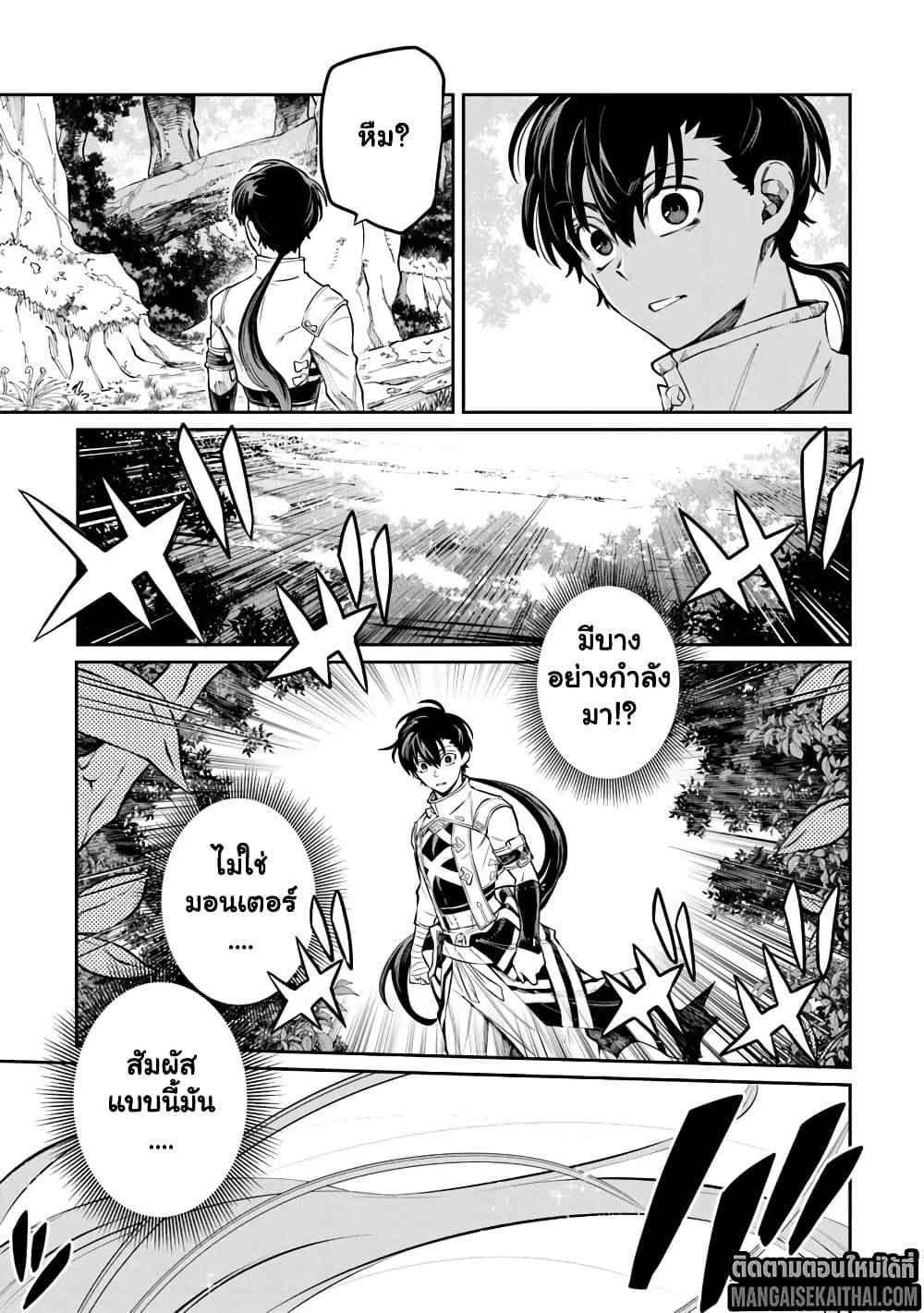 Manga-lc-com อ่านมังงะ อ่านการ์ตูน ออนไลน์ ฟรี Bushinden – Ikenie ni Sasagerareta Ore wa Kami ni Hirowareta ตอนที่ 1 2 3 4 5 6 7 8 9 10 11 12 13 14 ฟรี ไม่มีโฆษณา Manga-lc - อ่าน มังงะ อ่าน การ์ตูน ออนไลน์ อ่านมังงะ ฟรี