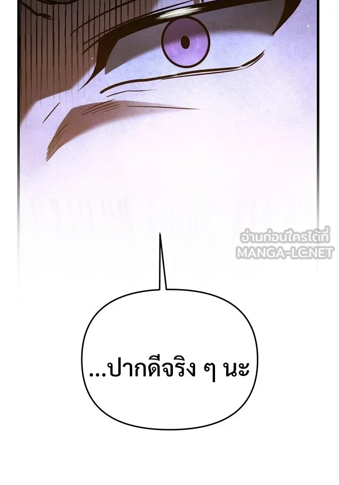 อัศวินดำล่าท้าเวลา ตอนที่ 57 รูปที่ 105