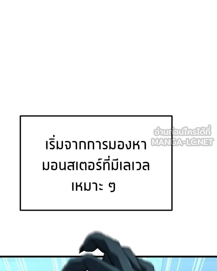 โทษที พื้นที่นี้ ตอนที่ 25 รูปที่ 245