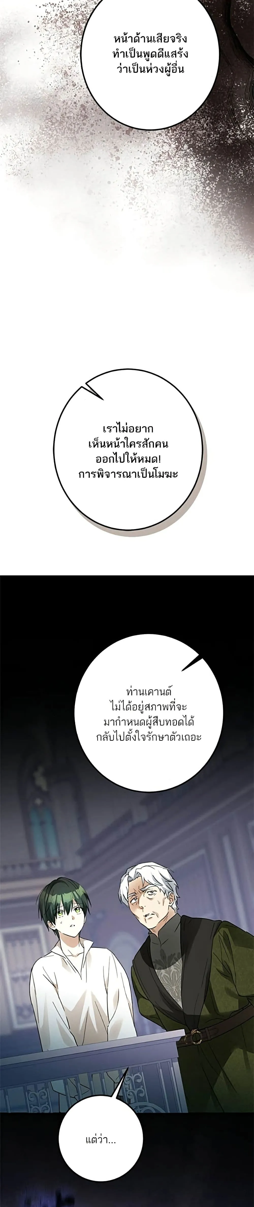 Manga-lc-com อ่านมังงะ อ่านการ์ตูน ออนไลน์ ฟรี Became the Duke’s Male Servant – ผมเป็นหนุ่มรับใช้ค่ะ ตอนที่ 1 2 3 4 5 6 7 8 9 10 11 12 13 14 ฟรี ไม่มีโฆษณา Manga-lc - อ่าน มังงะ อ่าน การ์ตูน ออนไลน์ อ่านมังงะ ฟรี