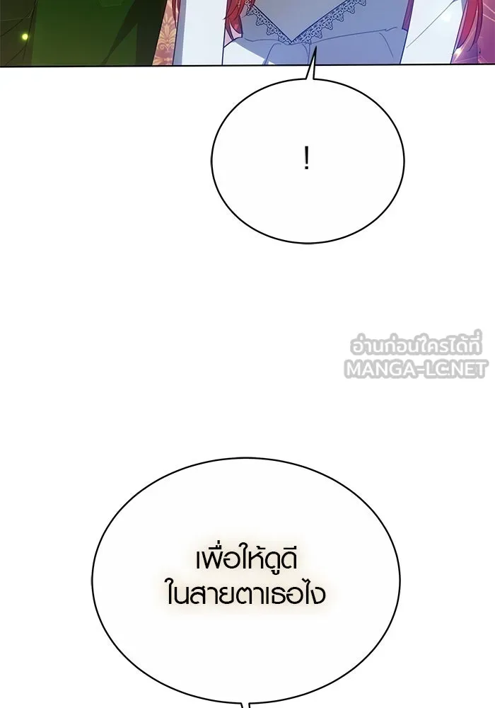 เหตุผลที่ฉันนอกใจ ตอนที่ 41 รูปที่ 78