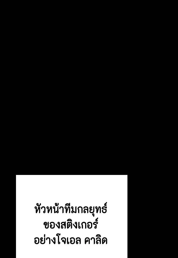 หมาหัวเน่า ตอนที่ 92 รูปที่ 163