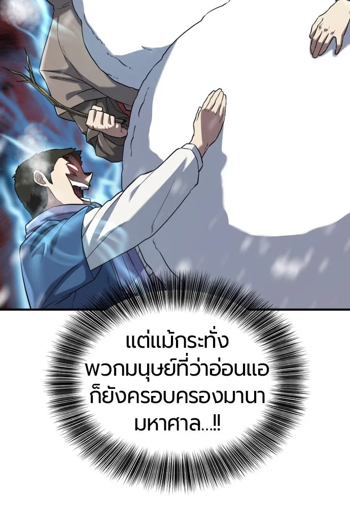 ยอดสถาปนิกผู้พิทักษ์อาณาจักร ตอนที่ 175 รูปที่ 47