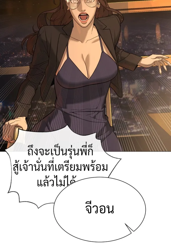 นักฆ่าย้อนวัย ตอนที่ 44 รูปที่ 119