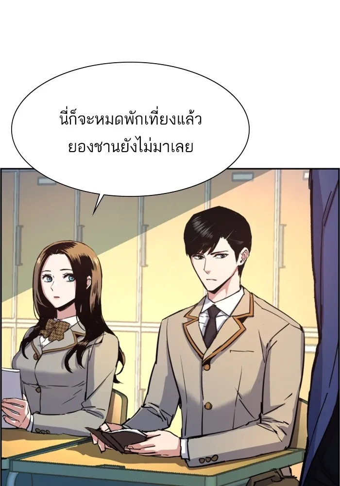 พี่ชายสายบอดี้การ์ด ตอนที่ 126 รูปที่ 5