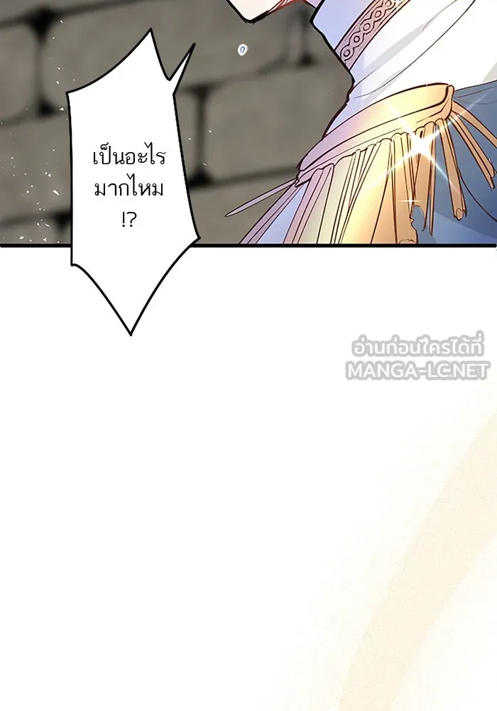 คุณหนูย้อนเวลามาเป็นอัศวิน ตอนที่ 12 รูปที่ 33