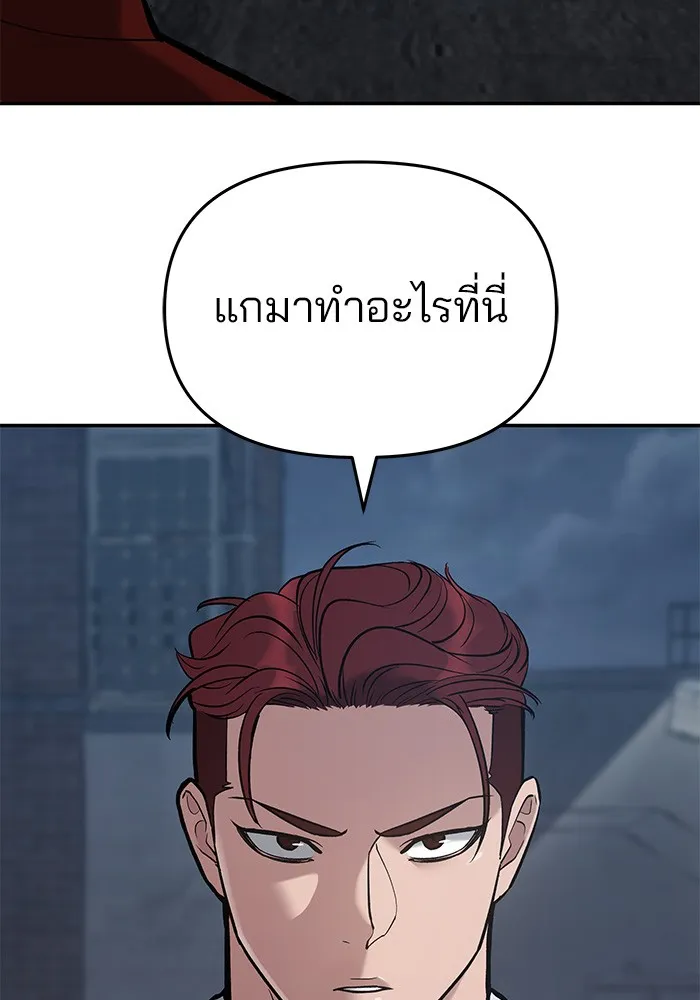 เลวฟาดเลว ตอนที่ 42 รูปที่ 196