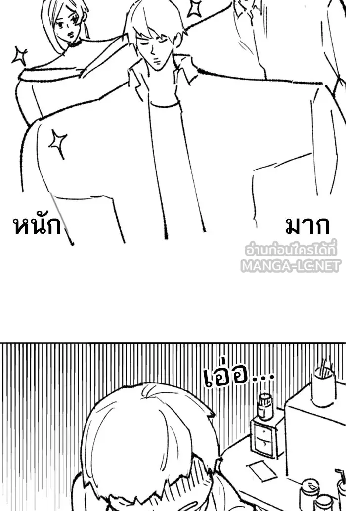 ยอดคนเลเวลทะลุ ตอนที่ 80 การ์ตูนรีวิวจบซีซัน 1 รูปที่ 33