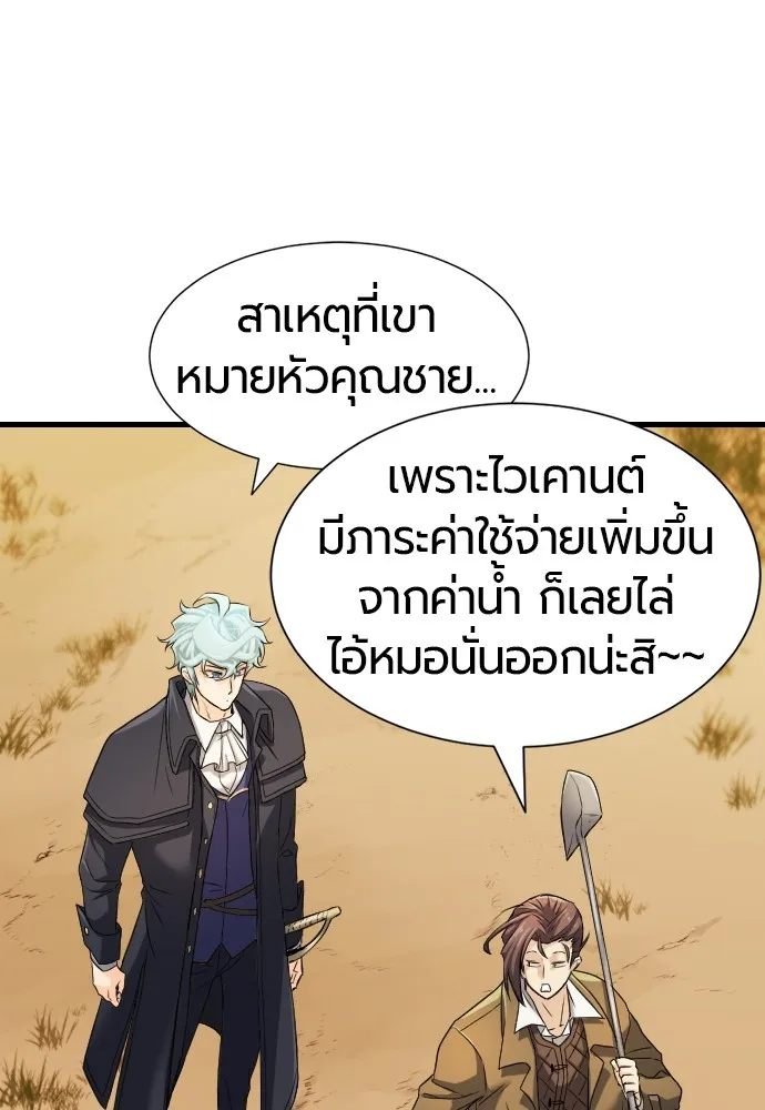ยอดสถาปนิกผู้พิทักษ์อาณาจักร ตอนที่ 24 รูปที่ 82
