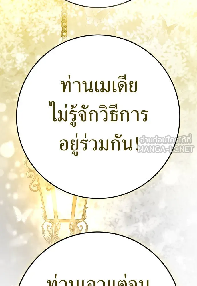 ชิงชีวิตพลิกลิขิตชะตา ตอนที่ 238. ควีน รูปที่ 63