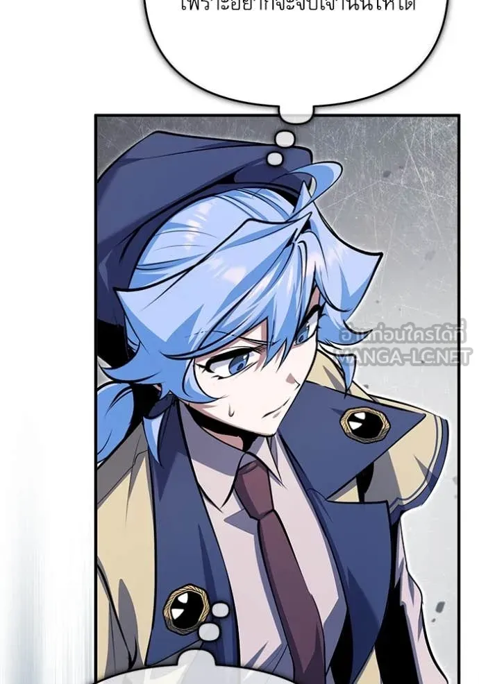 ศาสตราจารย์จำเป็น ตอนที่ 92 รูปที่ 53
