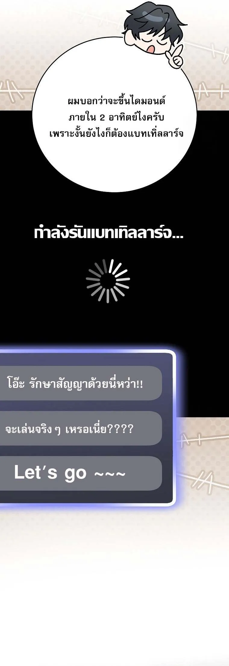 Genius Archer_s Streaming ตอนที่ ตอนที่ 59 รูปที่ 25