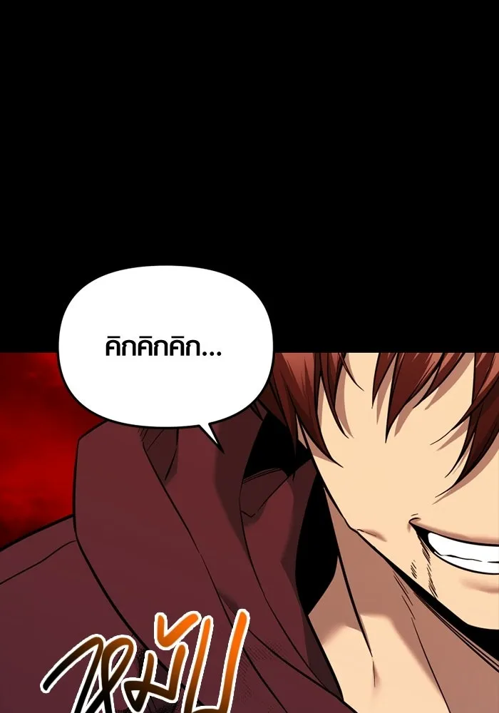 พลิกชะตาคว้าไอเทมระดับเทพ ตอนที่ 70 ไทร์ฟิง รูปที่ 91
