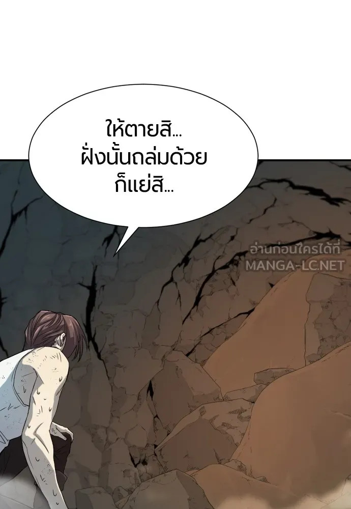 ยอดสถาปนิกผู้พิทักษ์อาณาจักร ตอนที่ 11 รูปที่ 99