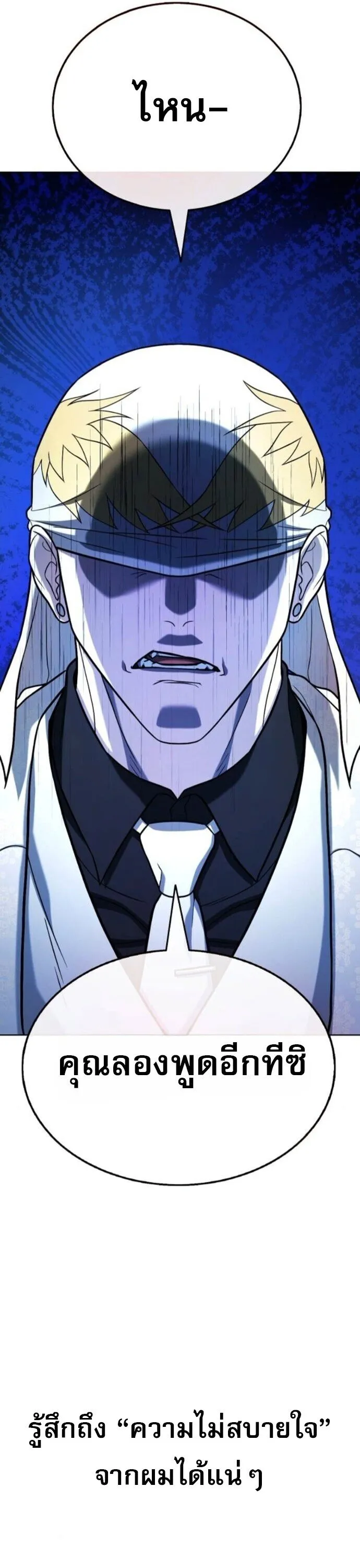 Zombie Papa ค_ณพ_อระห_ำพ_นธ_ซอมบ_ ตอนที่ ตอนที่ 16 รูปที่ 63