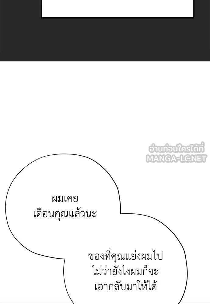 คมเขี้ยวชำระแค้น ตอนที่ 24 รูปที่ 129