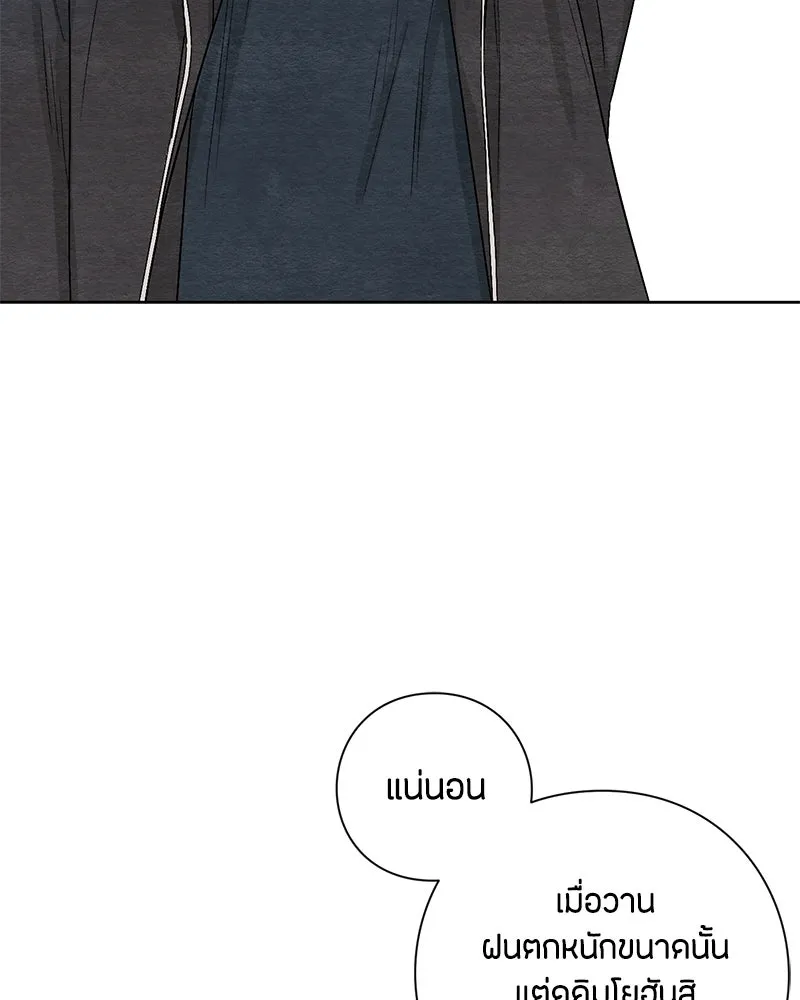 เป็นวัยรุ่นมันเหนื่อย ตอนที่ 3 รูปที่ 23