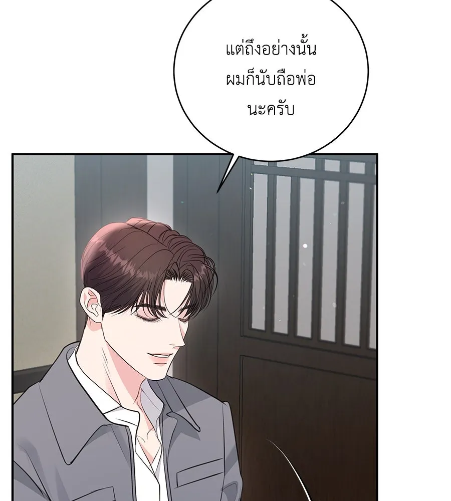 คิมหันต์นิรันดร ตอนที่ 47 รูปที่ 64