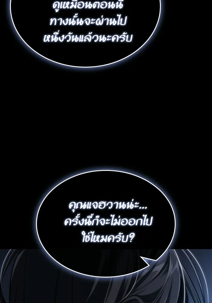 หลังวันสิ้นโลก ตอนที่ 235 รูปที่ 116