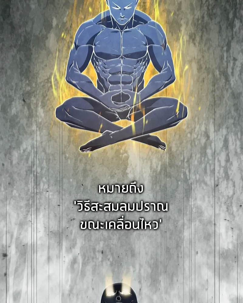 สุดยอดเทรนเนอร์แห่งยุทธภพ ตอนที่ 17 มาพยายามกันเถอะ!! รูปที่ 2