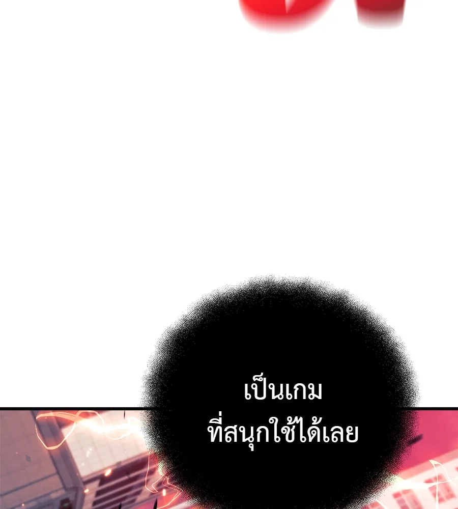 สัปดาห์นี้งดอัปตอนใหม่ ตอนที่ 114 รูปที่ 136