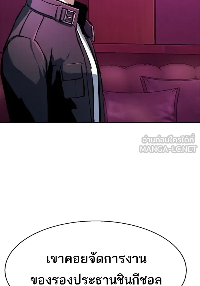 พี่ชายสายบอดี้การ์ด ตอนที่ 200 รูปที่ 6
