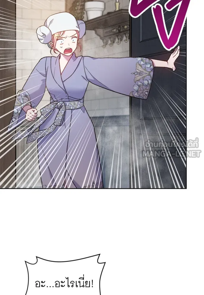 นักเล่นแร่แปรธาตุสายเปย์ ตอนที่ 15 รูปที่ 39