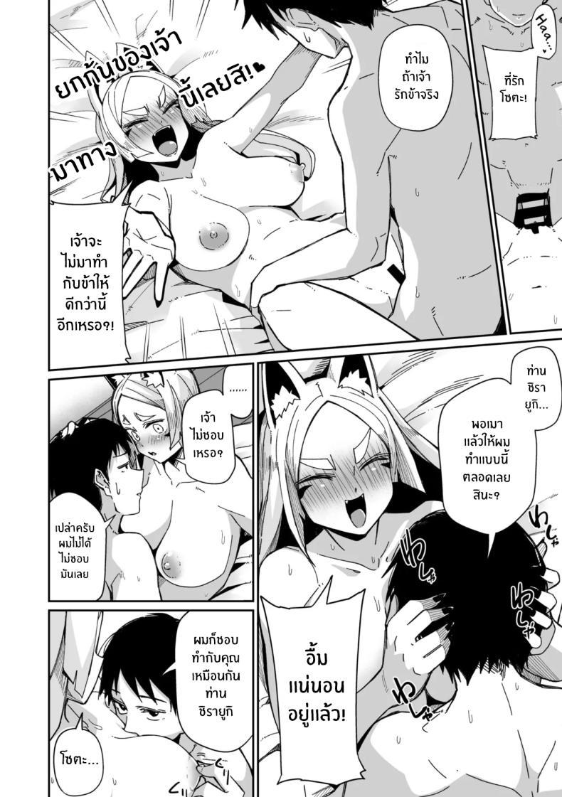 Doujin-Lc- อ่าน โดจิน มังฮวา เกาหลี ญี่ปุ่น จีน แปลไทย เทพจิ้งจอกรอไม่ไหวเเล้ว [MEETBAN] Oinari-sama wa mou Matenai! ตอนที่ 1 2 3 4 5 6 7 8 9 10 11 12 13 14 ฟรี ไม่มีโฆษณา อ่าน โดจิน Manhwa เกาหลี ญี่ปุ่น จีน เรามีครบ คัดมาให้เน้นๆ โดจิน 18+ รับประกันความฟินโดย  Doujin Lc