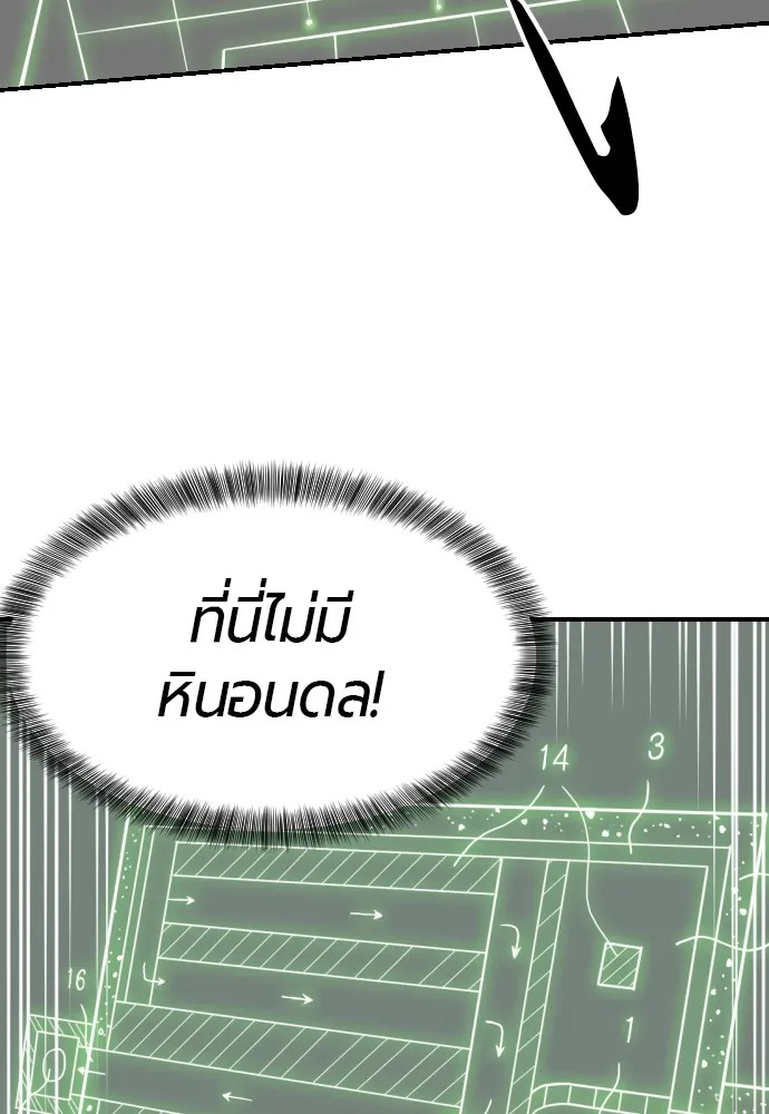 ยอดสถาปนิกผู้พิทักษ์อาณาจักร ตอนที่ 1 รูปที่ 151