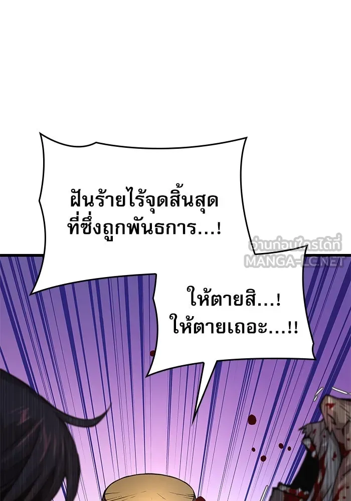 ลับลางลวง ตอนที่ 62 นักฆ่าใต้พิภพ (2) รูปที่ 12