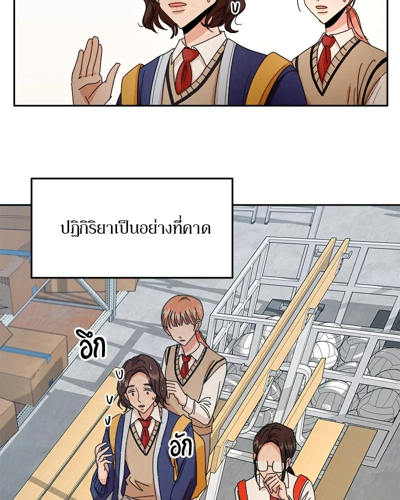 Pyramid Game เกมพีระมิด ตอนที่ 42 รูปที่ 94