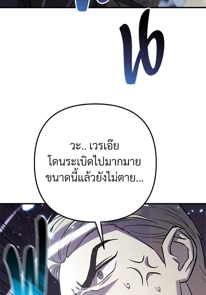 สัปดาห์นี้งดอัปตอนใหม่ ตอนที่ 91 รูปที่ 121