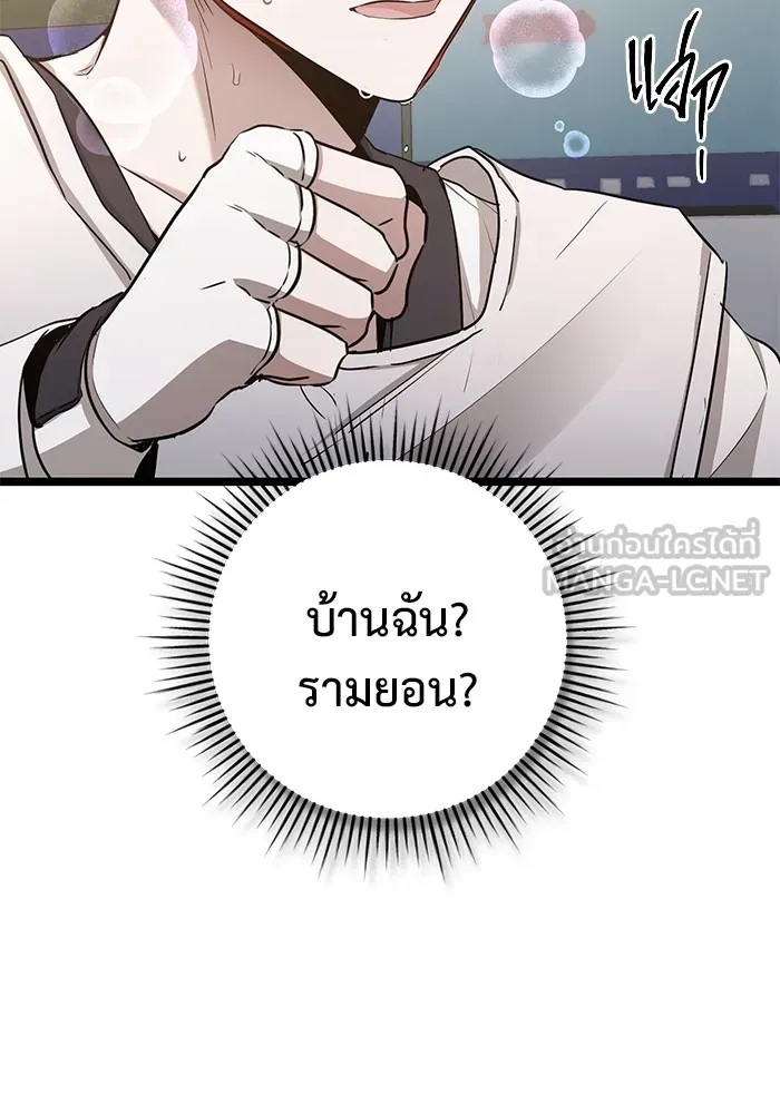 ราชินีนักบู๊ ตอนที่ 41 รูปที่ 132