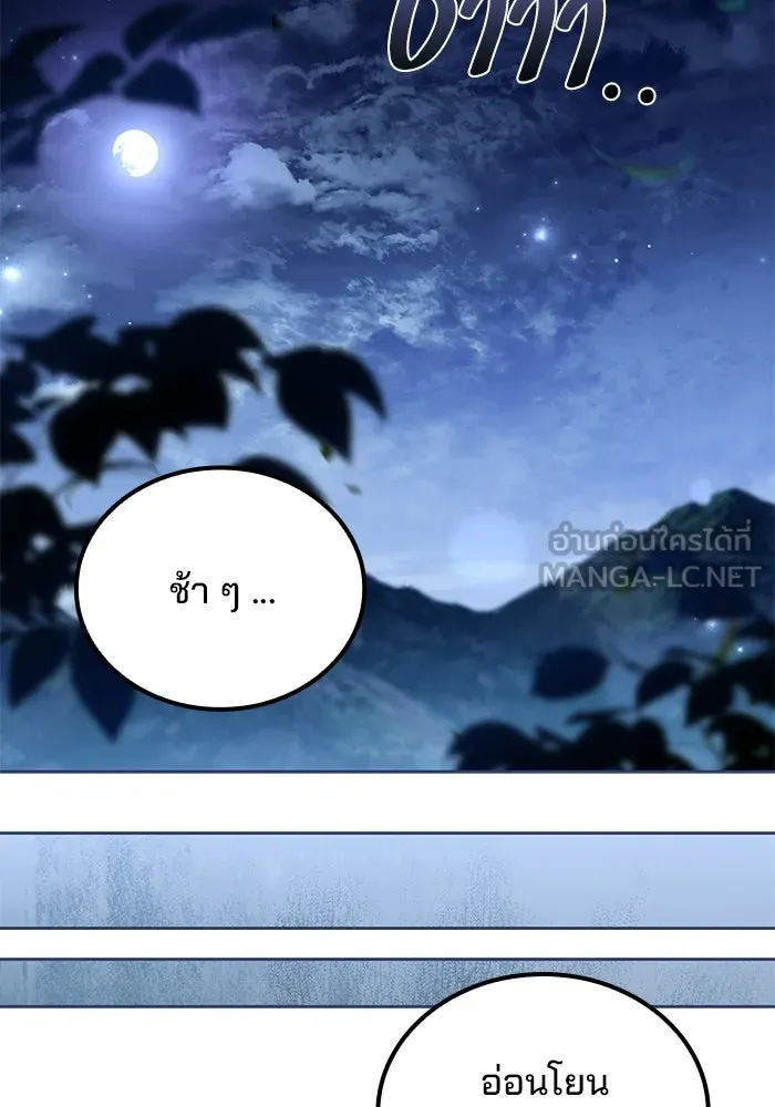 ครัวจอมเวท ตอนที่ 128 รูปที่ 99