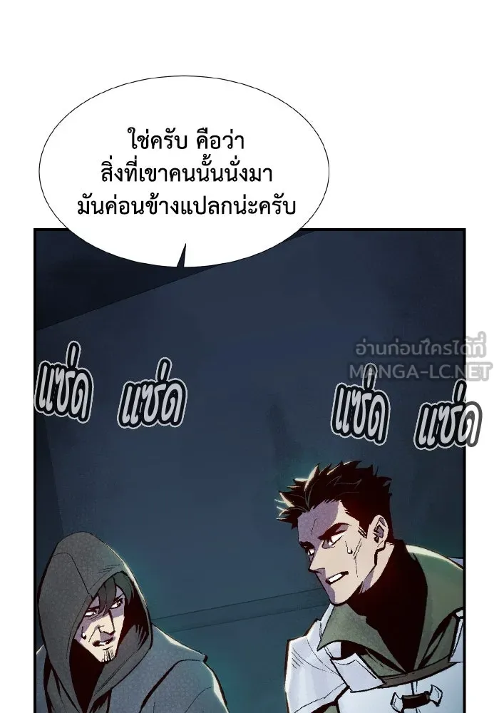 The Lone Necromancer ตอนที่ 75 รูปที่ 132