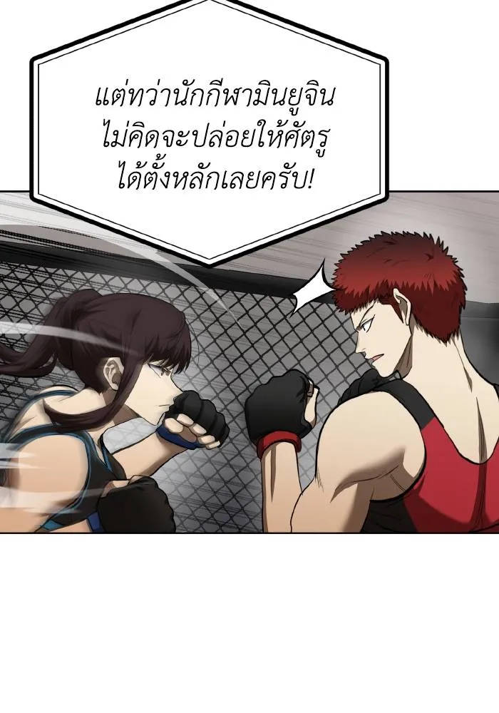 ราชาแห่งอ็อกทากอน ตอนที่ 73 รูปที่ 14