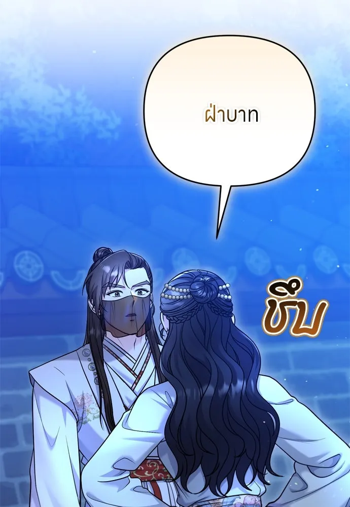 ข้าเนี่ยนะเป็นพระสนม ตอนที่ 47 เลือกสมญานาม รูปที่ 44