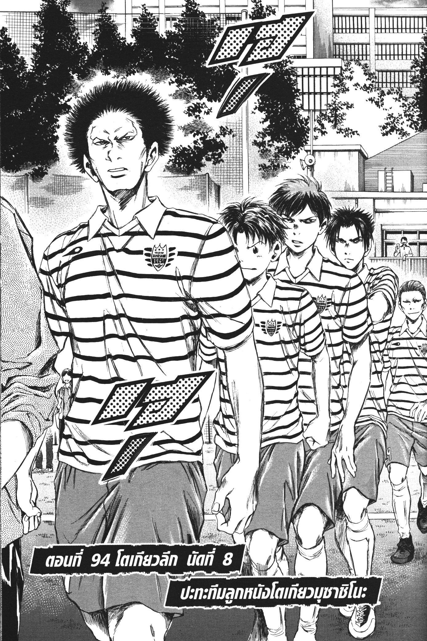 Manga-lc-com อ่านมังงะ อ่านการ์ตูน ออนไลน์ ฟรี Ao Ashi แข้งเด็กหัวใจนักสู้ ตอนที่ 1 2 3 4 5 6 7 8 9 10 11 12 13 14 ฟรี ไม่มีโฆษณา Manga-lc - อ่าน มังงะ อ่าน การ์ตูน ออนไลน์ อ่านมังงะ ฟรี