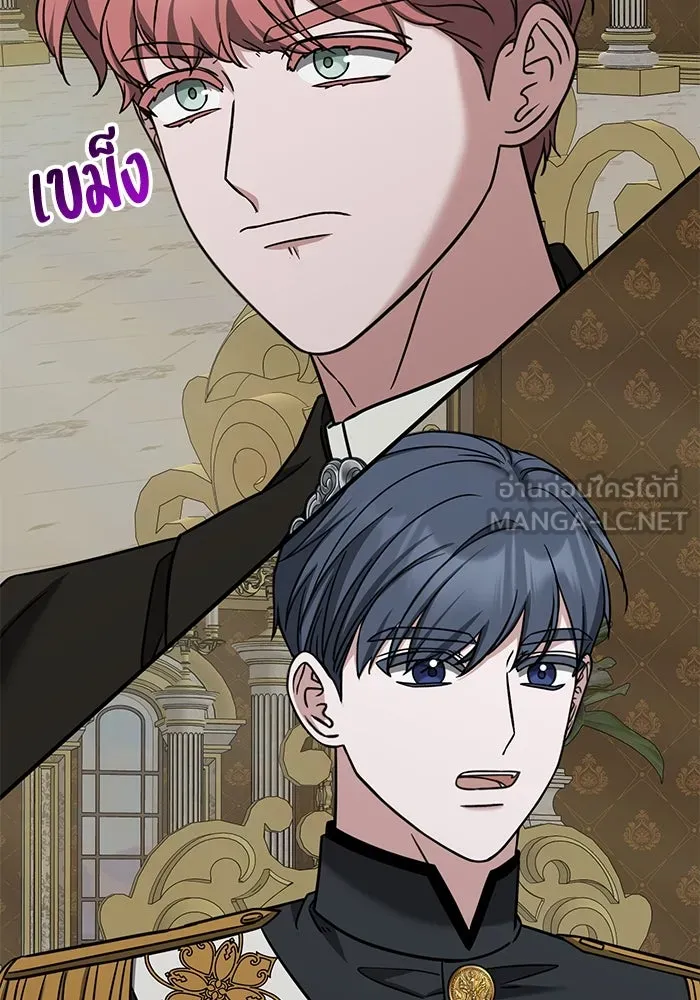 ครอบครัวพรรค์นั้น ฉันไม่มีวันกลับไป ตอนที่ 56 รูปที่ 87