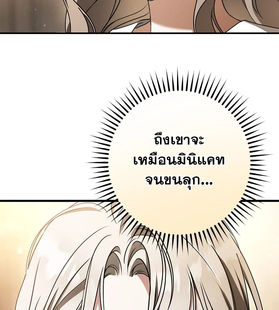 เรือนจำรัก ตอนที่ 39 รูปที่ 20