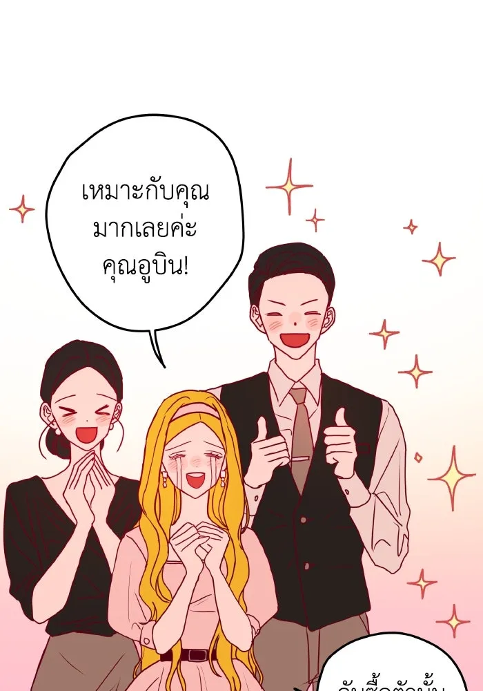 รักนี้ไม่มีรีไซเคิล ตอนที่ 2 รูปที่ 20