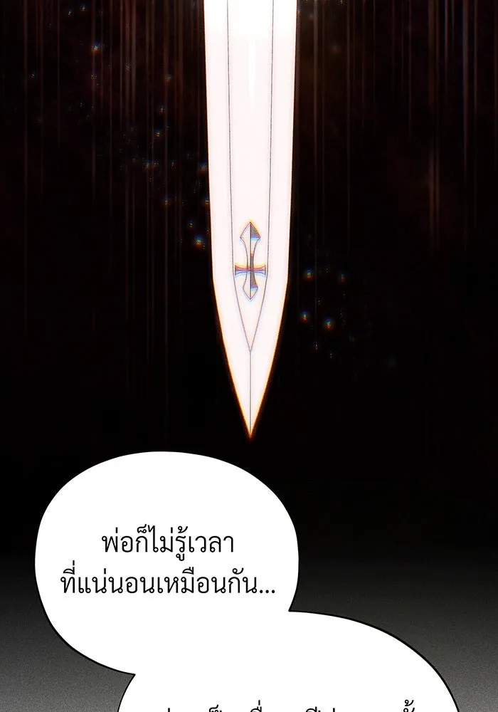 จอมเวทเกิดใหม่ในรอบ 66666 ปี ตอนที่ 137 รูปที่ 7