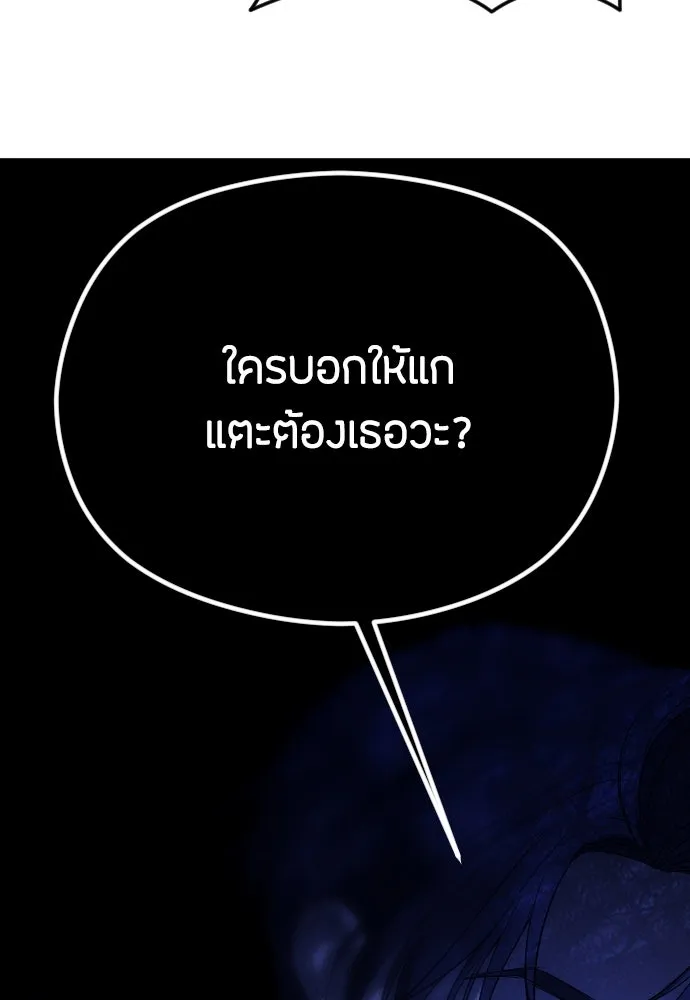 วิธีหนีตายจากนิยายโรคจิต ตอนที่ 54 รูปที่ 5