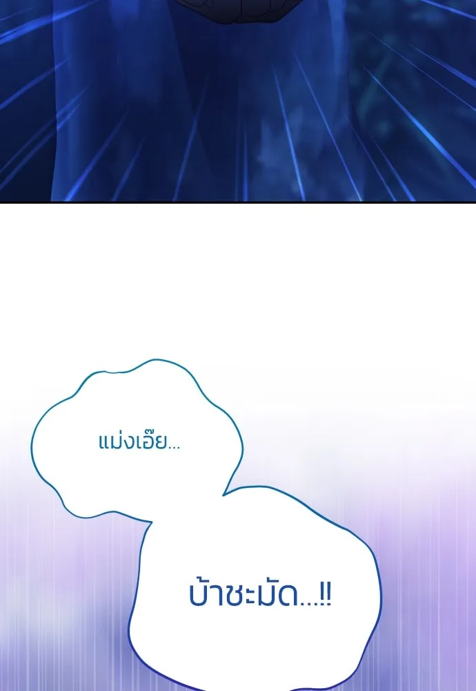 ฉันจะจีบท่านดยุกแดนเหนือ ตอนที่ 87 รูปที่ 53