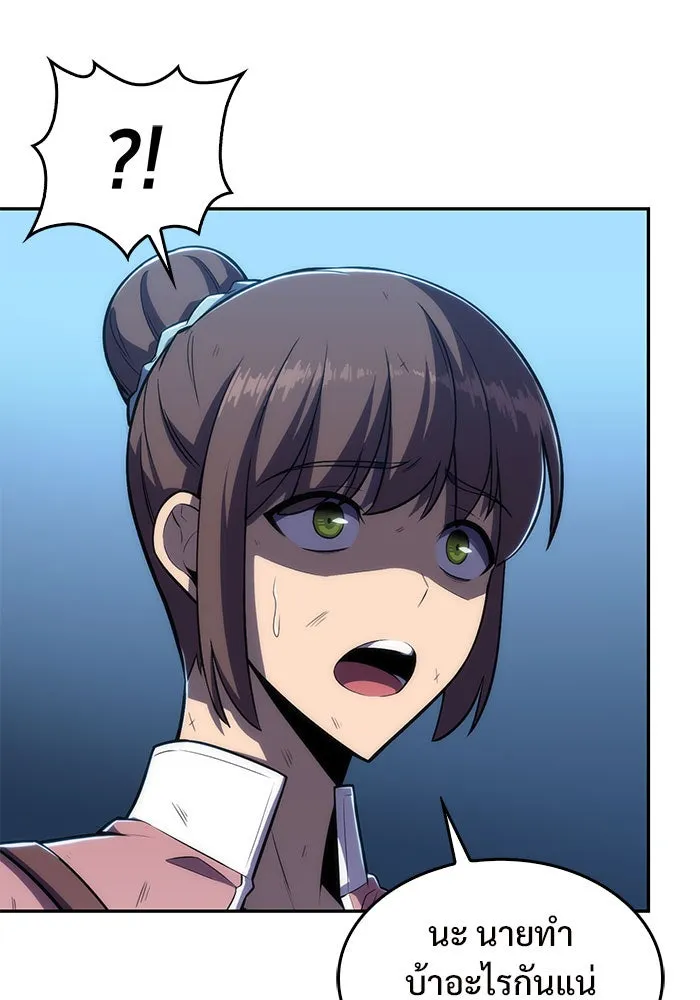 ผู้เล่นหน้าใหม่เลเวลแมกซ์ ตอนที่ 11 เขาวงกตลาบรินธ์ (3) รูปที่ 124