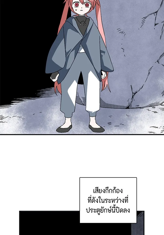 หนึ่งก้าวสู่เจ้ามาร ตอนที่ 1 การเริ่มต้นครั้งใหม่ (1) รูปที่ 214