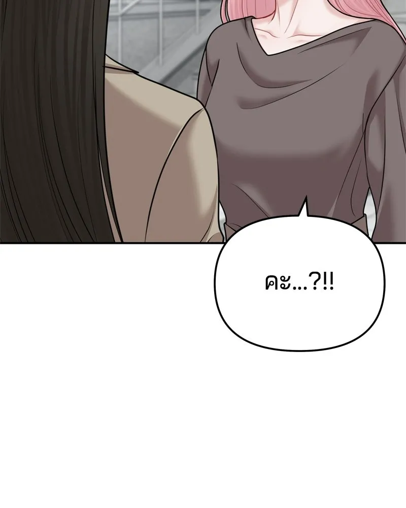 จ้า แม่คนสวย ตอนที่ 44 รูปที่ 127