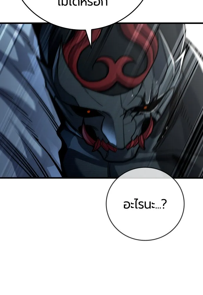 มือพิพากษา ตอนที่ 50 รูปที่ 56