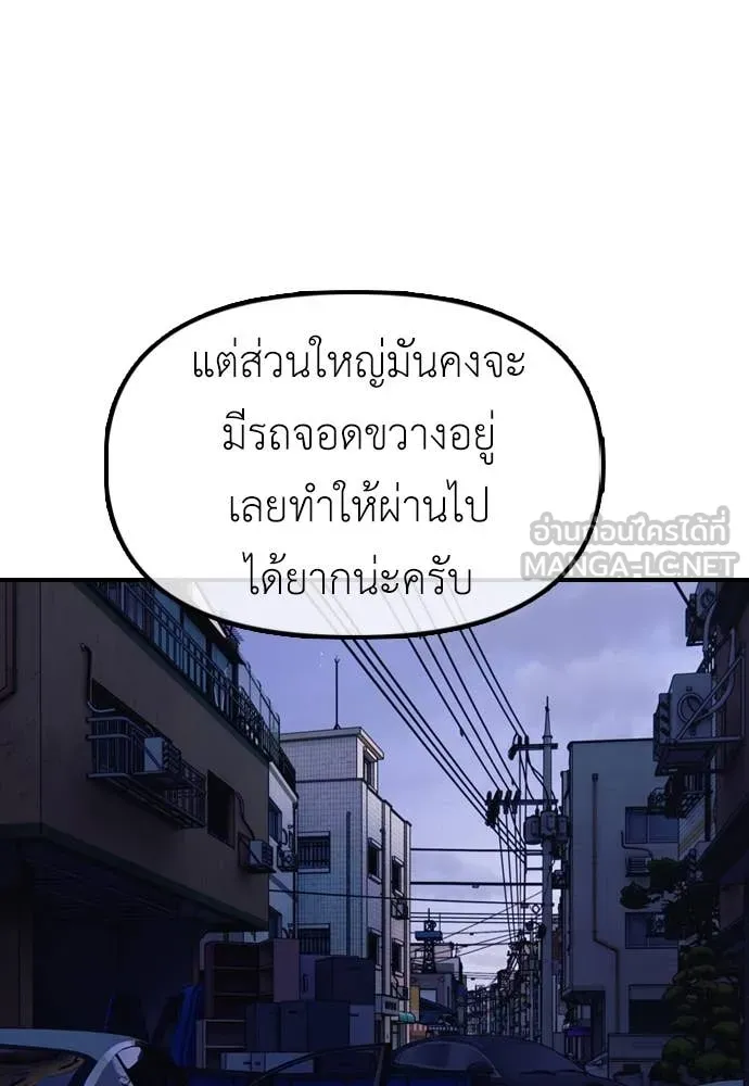 ผู้กล้าฝ่า ตอนที่ 15 รูปที่ 116
