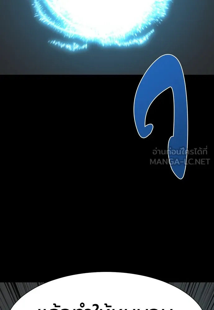 ยอดสถาปนิกผู้พิทักษ์อาณาจักร ตอนที่ 7 รูปที่ 33